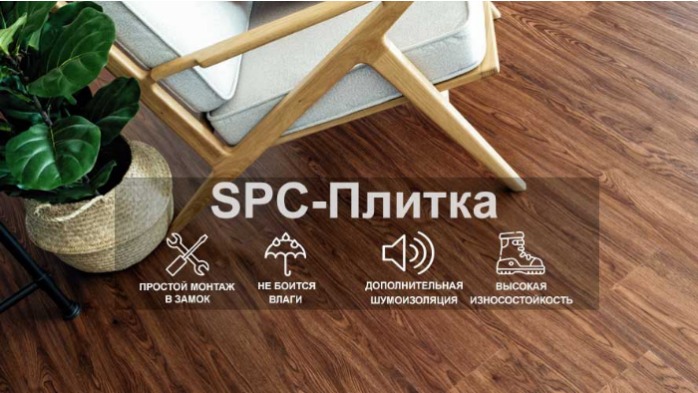 100% влагостойкий SPC-ламинат уже в продаже в Минске.